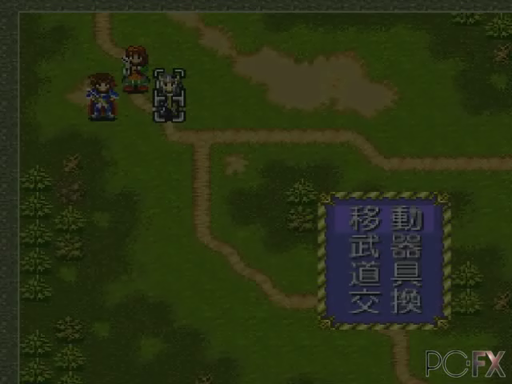 Farland Story FX screenshot 3 for PC FX